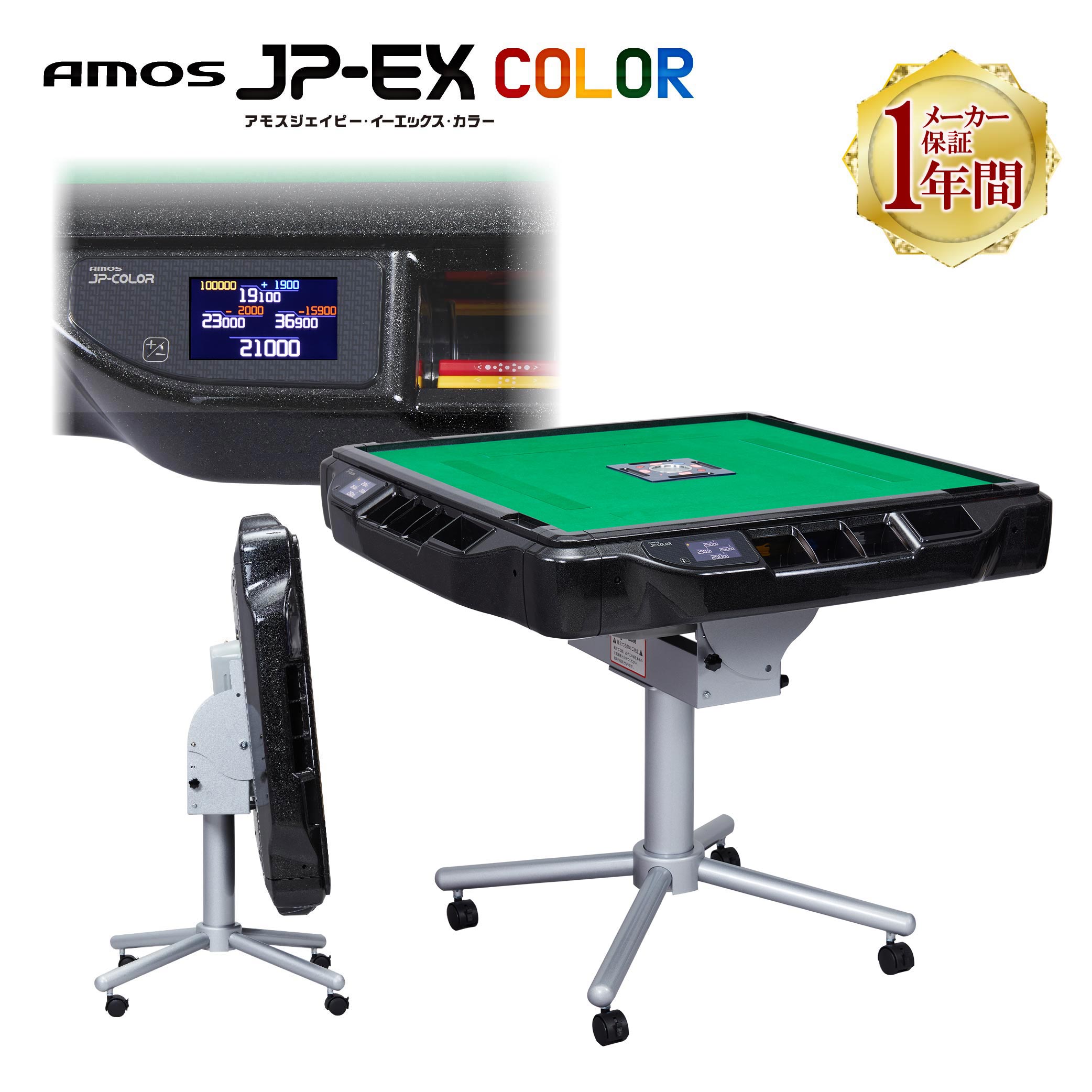 新品】全自動 麻雀卓 ブラック アルミ製脚 デジタル表示 ドリンク