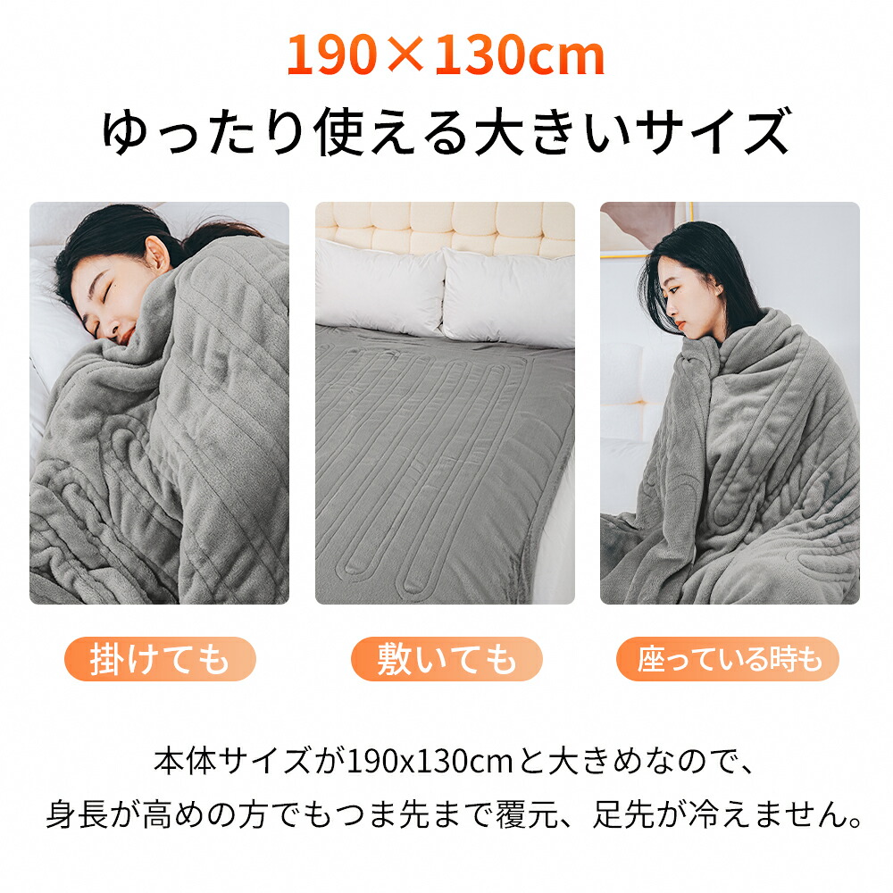 楽天市場】電気毛布 掛け 190*130CM 大判サイズ 速暖 時間タイマー