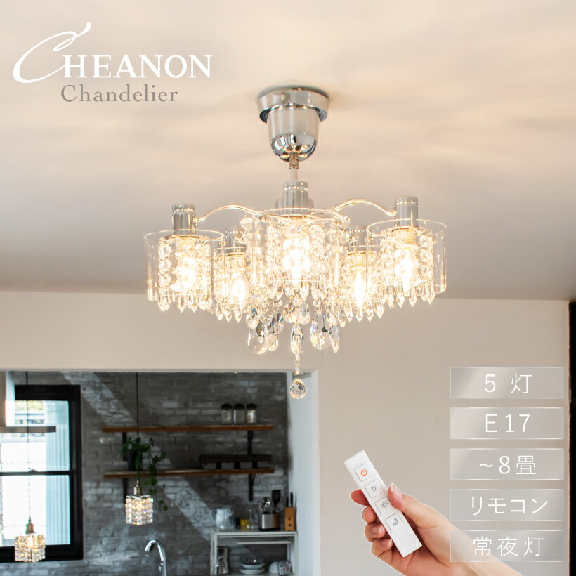 クリスタル シャンデリア」の人気商品一覧 | 安い商品を通販サイトから