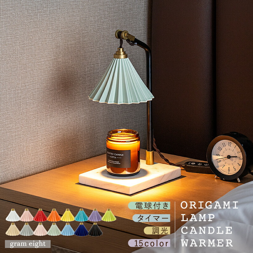 楽天市場】【gram eight】 キャンドルウォーマー 照明 おしゃれ