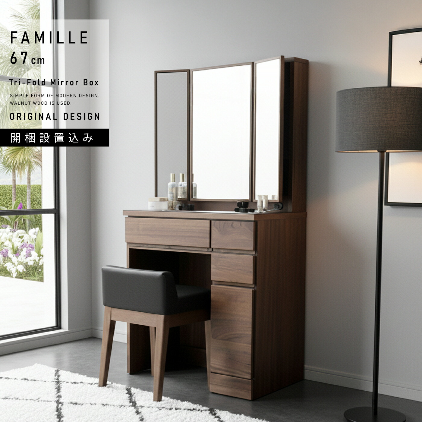 三面鏡 ドレッサー 完成品」の人気商品一覧 | 安い商品を通販サイト