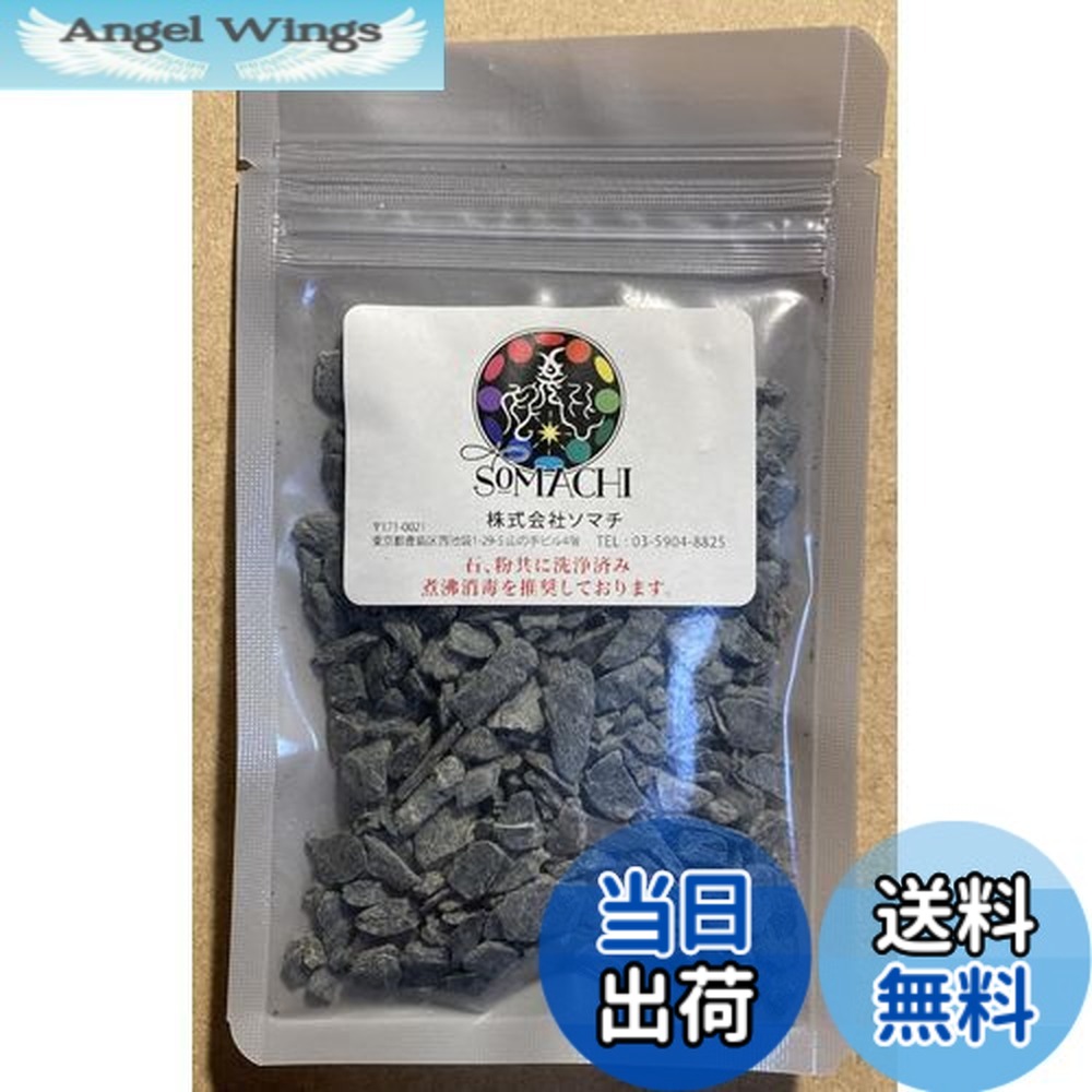 楽天市場】【送料無料】古代ソマチッド 石タイプ100g ソマチッド