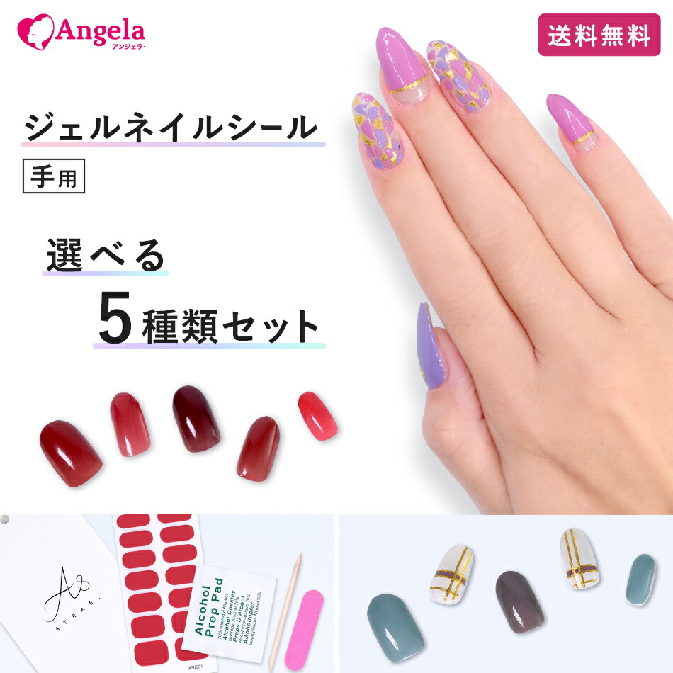 楽天市場】送料無料 ジェルネイルシール ハンド 貼って硬化させるだけ