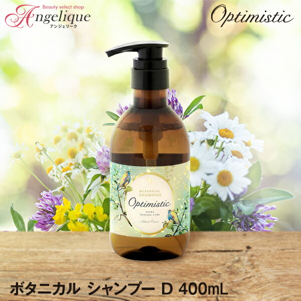 オプティミスティック シャンプー」の人気商品一覧 | 安い商品を通販