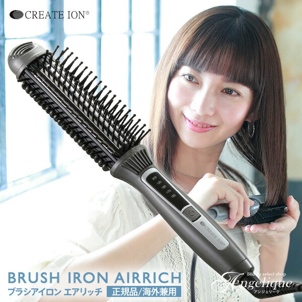楽天市場】【正規販売店 平日即日発送】クレイツイオン ブラシアイロン