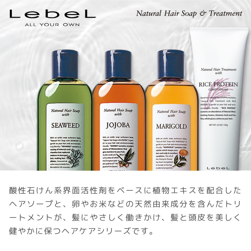 ルベル ナチュラルヘアトリートメントRP1600ml詰替 3個セットルベル