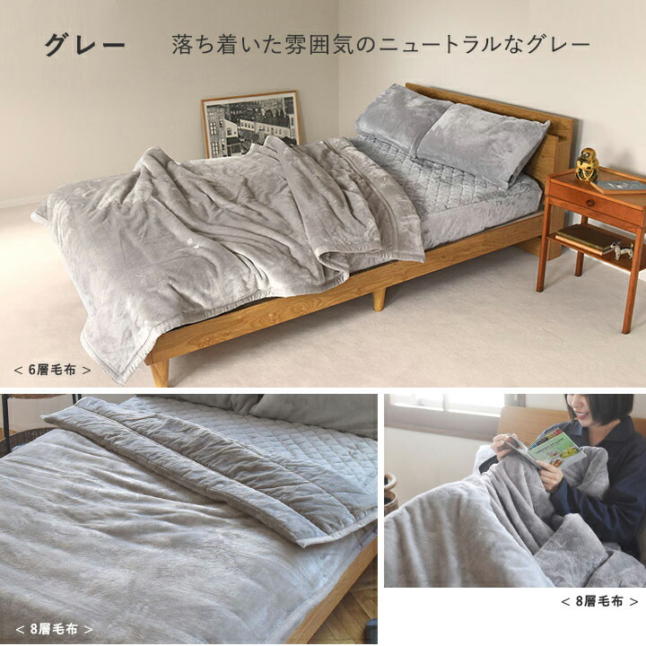 楽天市場】NASA宇宙服にも使用素材 あったかさをためこむ 6層毛布 8層
