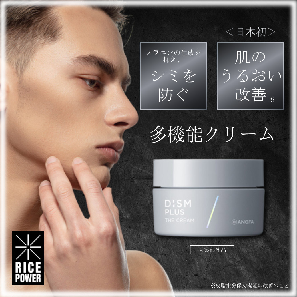dism-cream-01.jpg