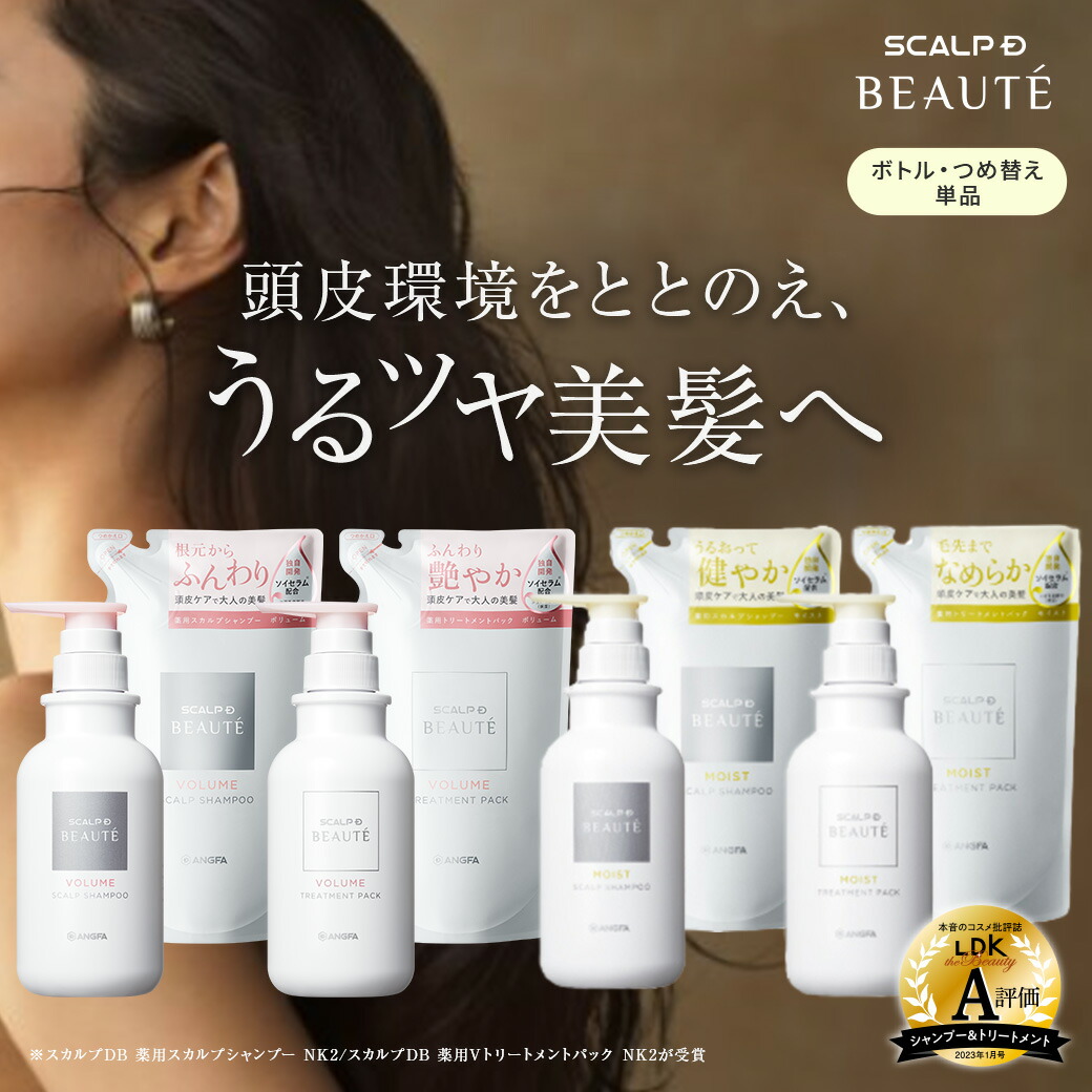 楽天市場】スカルプDボーテ 薬用スカルプシャンプー 薬用