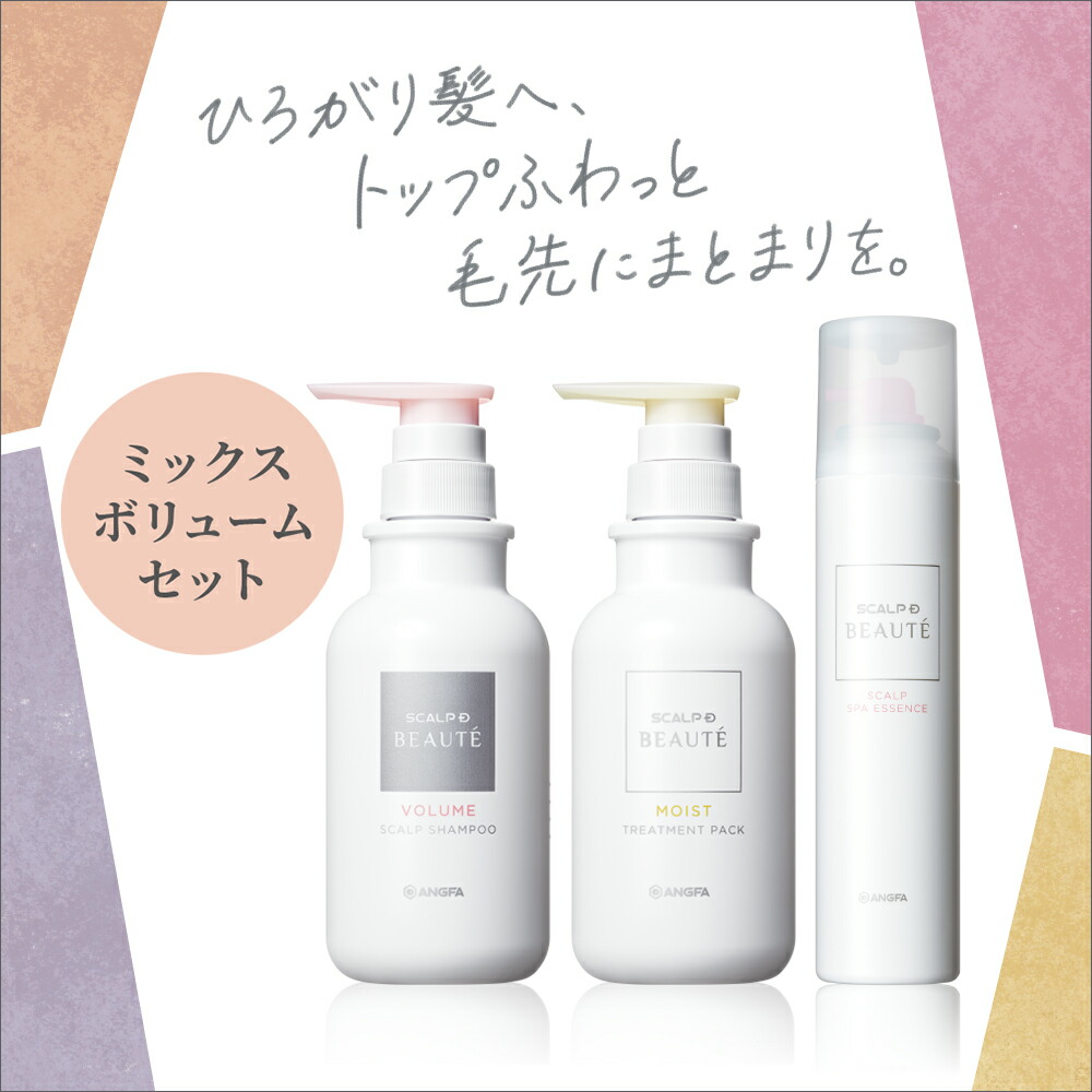 楽天市場】[医薬部外品]スカルプD ボーテ 3点セット【薬用シャンプー