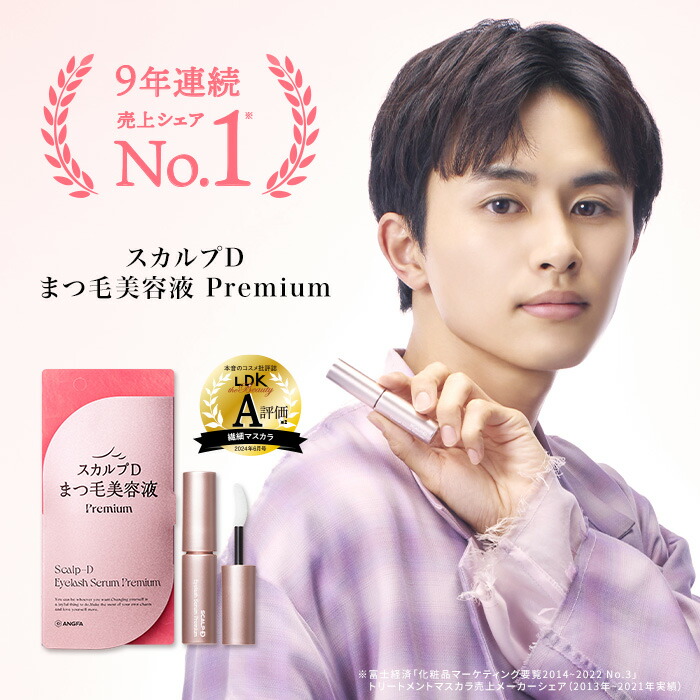 楽天市場】【草川拓弥アンバサダー就任】スカルプD アイラッシュ