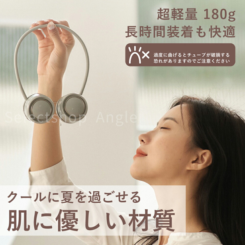 楽天市場】【楽天ランキング1位獲得】 ネックファン 軽量 静音 羽なし