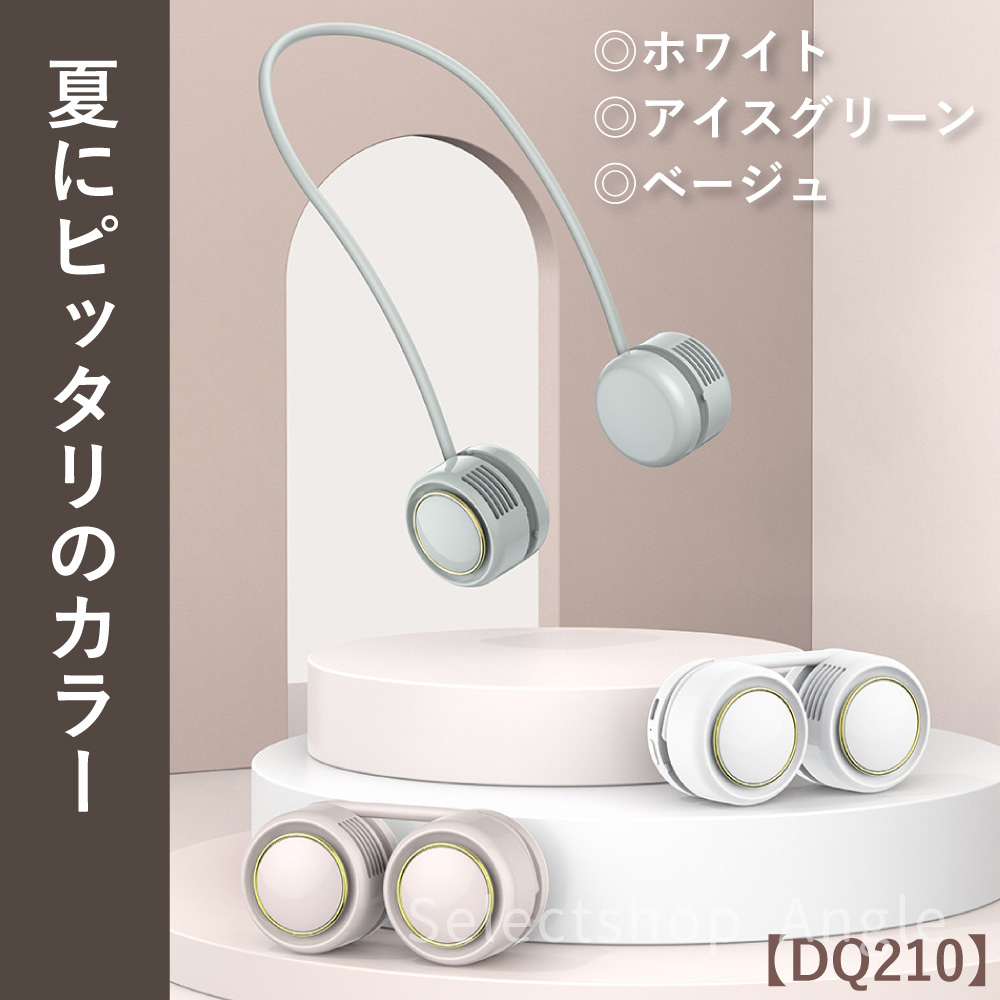 楽天市場】【楽天ランキング1位獲得】 ネックファン 軽量 静音 羽なし