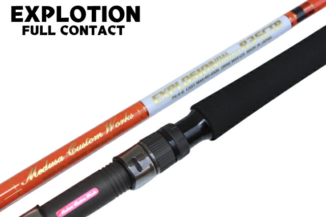 楽天市場】MCワークス エクスプロージョンフルコンタクト EX835CTR