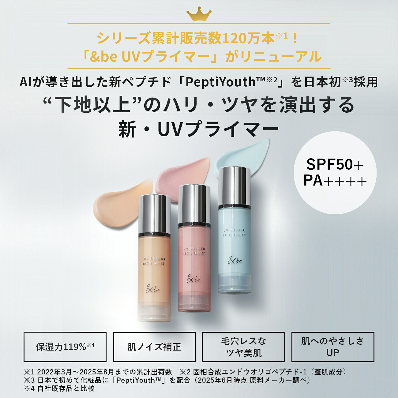 楽天市場】【公式】＆be 素肌の美しさを活かすベースメイク おすすめ4