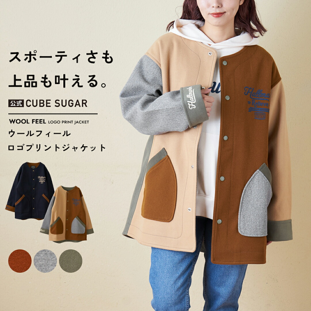 楽天市場】【創業感謝祭☆冬50%OFF】ジャケット / 公式 CUBE SUGAR