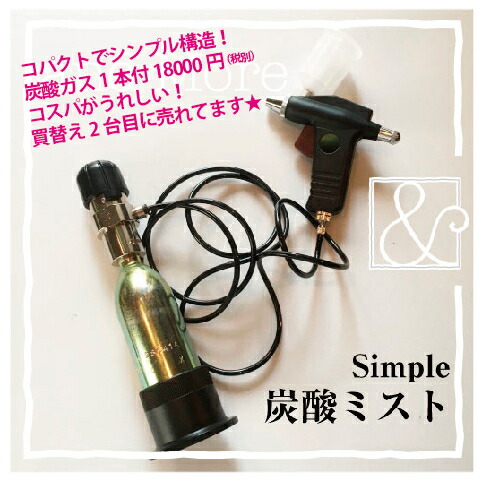 楽天市場】Plosion de salon対応 美容用炭酸ガス【プロージョン用