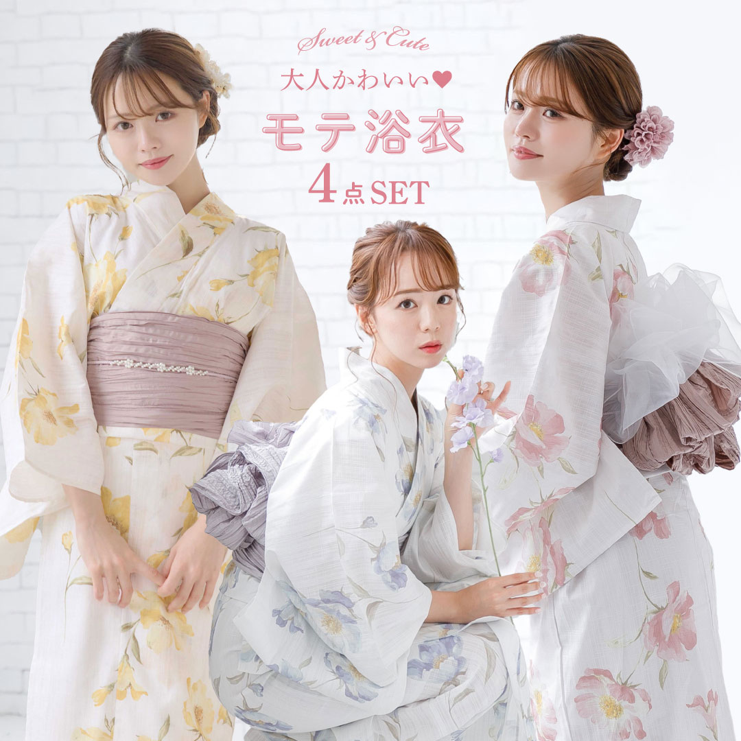 楽天市場】浴衣 セット 4点set 4点セット 浴衣セット 花柄 菊 牡丹