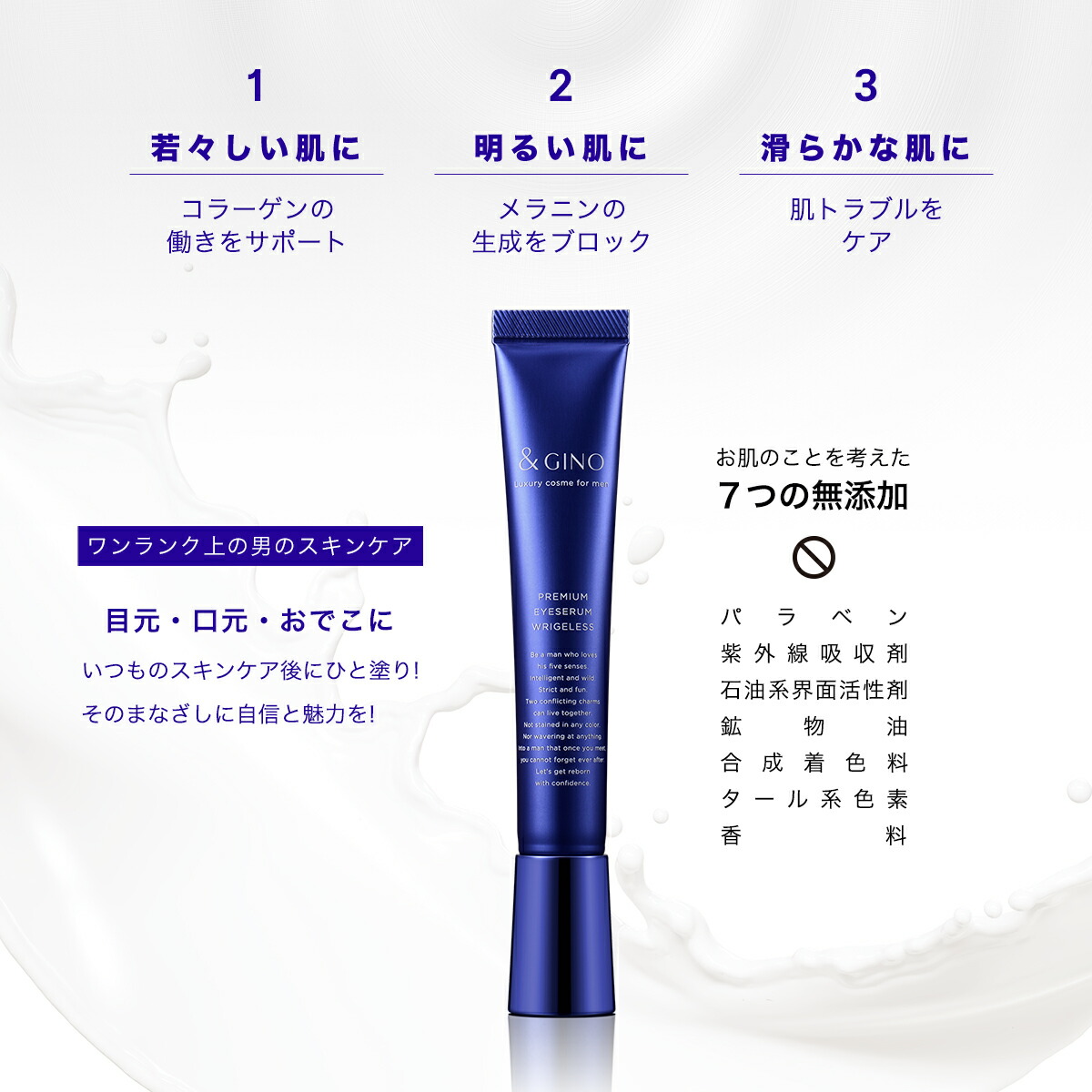 楽天市場】プレミアムアイセラム リジレス ＆GINO（アンドジーノ）楽天