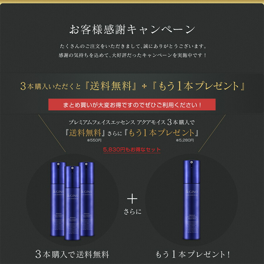 楽天市場】プレミアムフェイスエッセンス アクアモイス ＆GINO（アンド