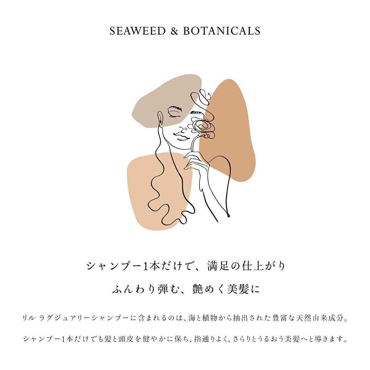楽天市場】【4月16日以降発送予定】リル ラグジュアリーシャンプー