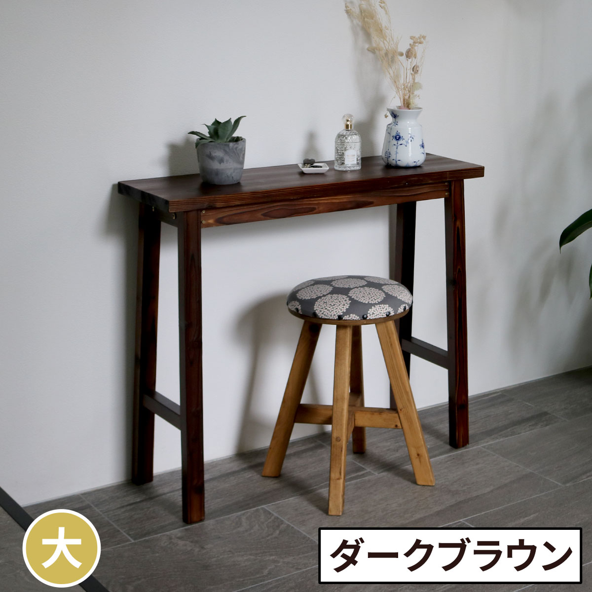 コンソールテーブル ウッド」の人気商品一覧 | 安い商品を通販サイト