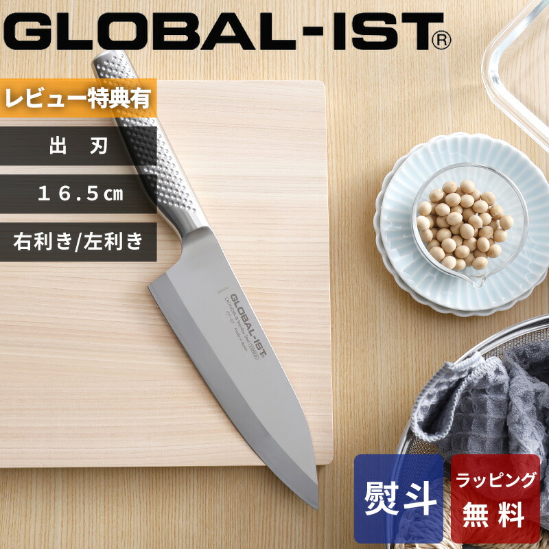 楽天市場】【レビュー特典】 グローバルイスト GLOBAL-IST 〔 出刃