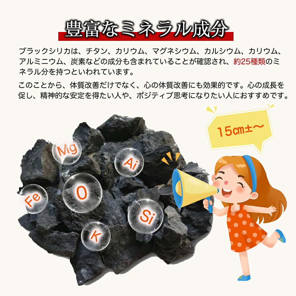 楽天市場】☆SS激安73%オフ→2410円☆ブラックシリカ 原石 15cm 国町産