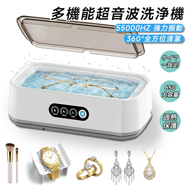 楽天市場】【中古】SONIC SOAK ソニックソーク 超音波洗浄器 洗浄