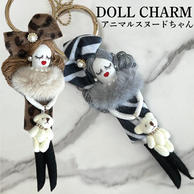 楽天市場】バッグチャーム ドールの通販