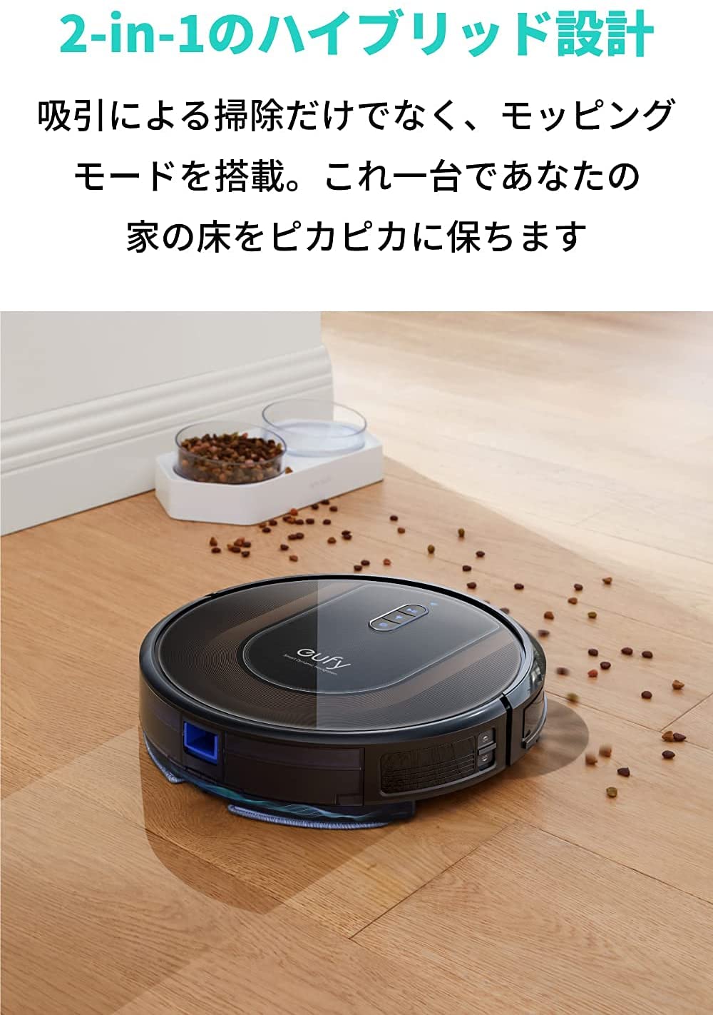 楽天市場】Anker (アンカー) Eufy RoboVac G30 Hybrid（ロボット掃除機