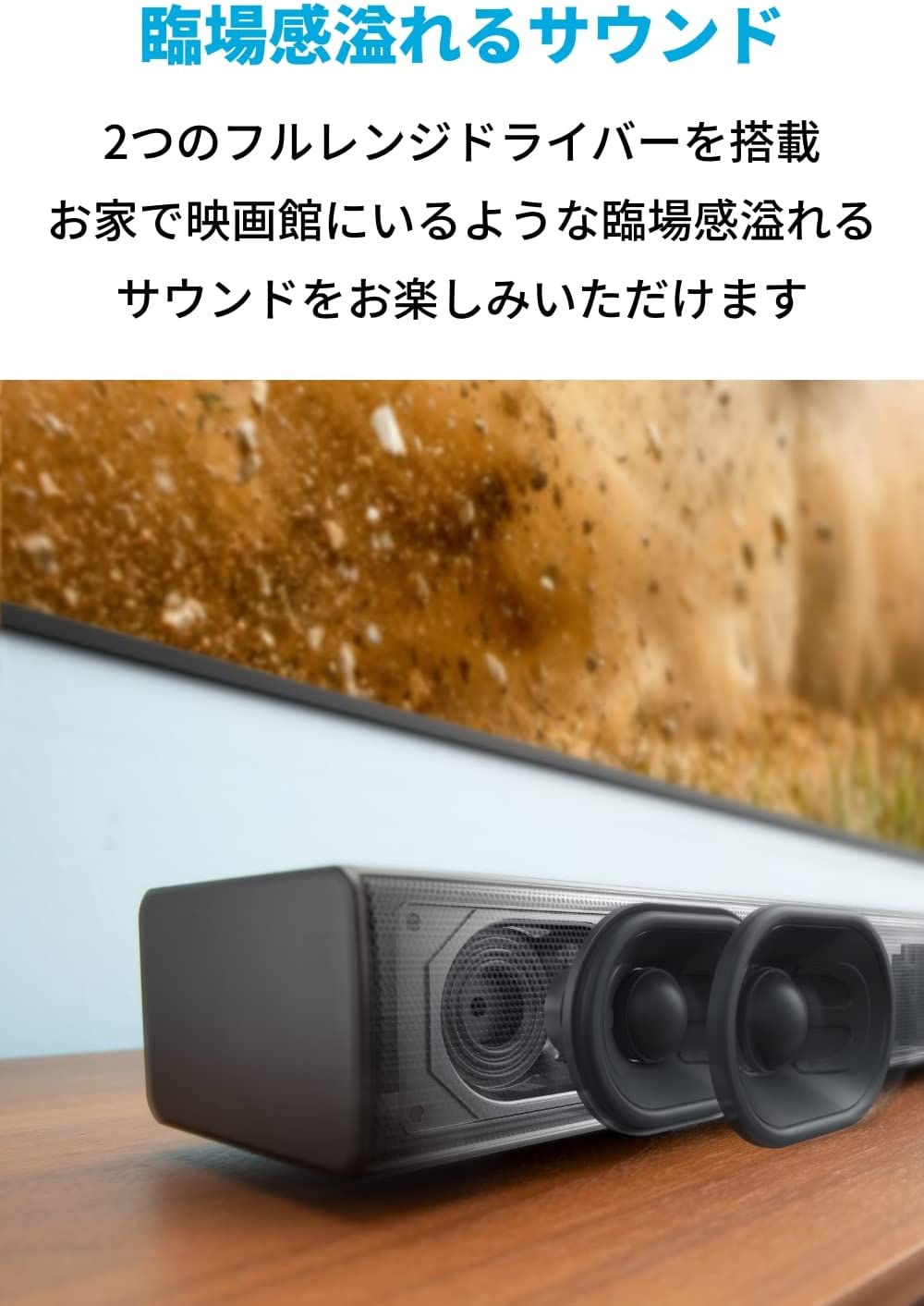 楽天市場】Anker Soundcore Infini 2 サウンドバー 2.1ch対応 120W