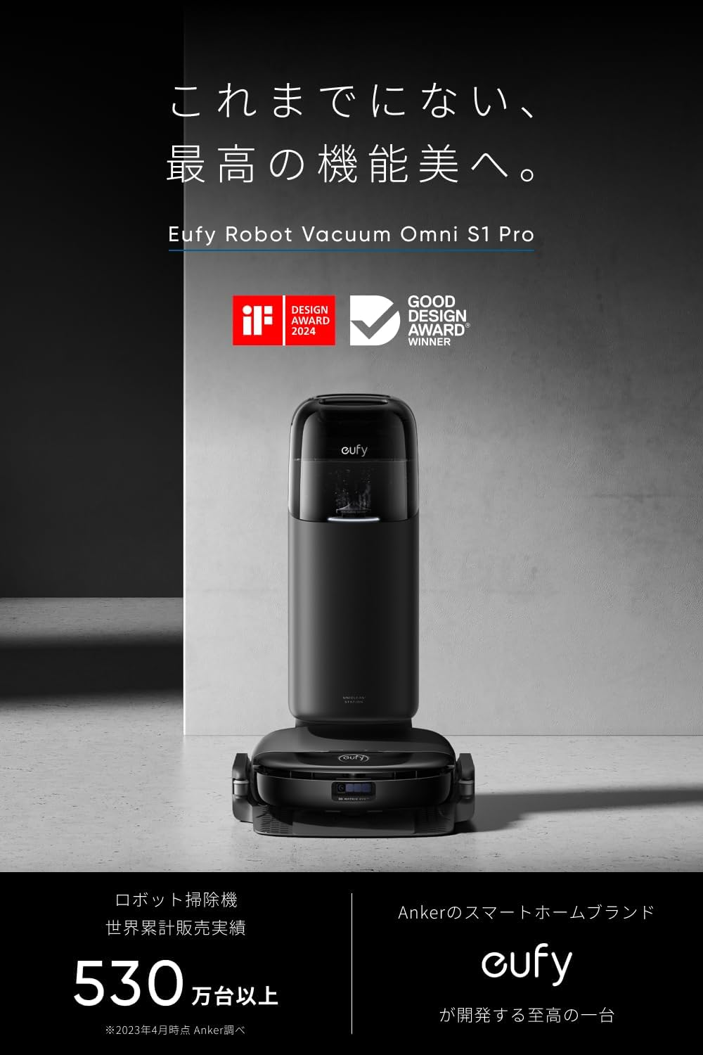 楽天市場】Anker Eufy (ユーフィ) Robot Vacuum Omni S1 Pro (ロボット