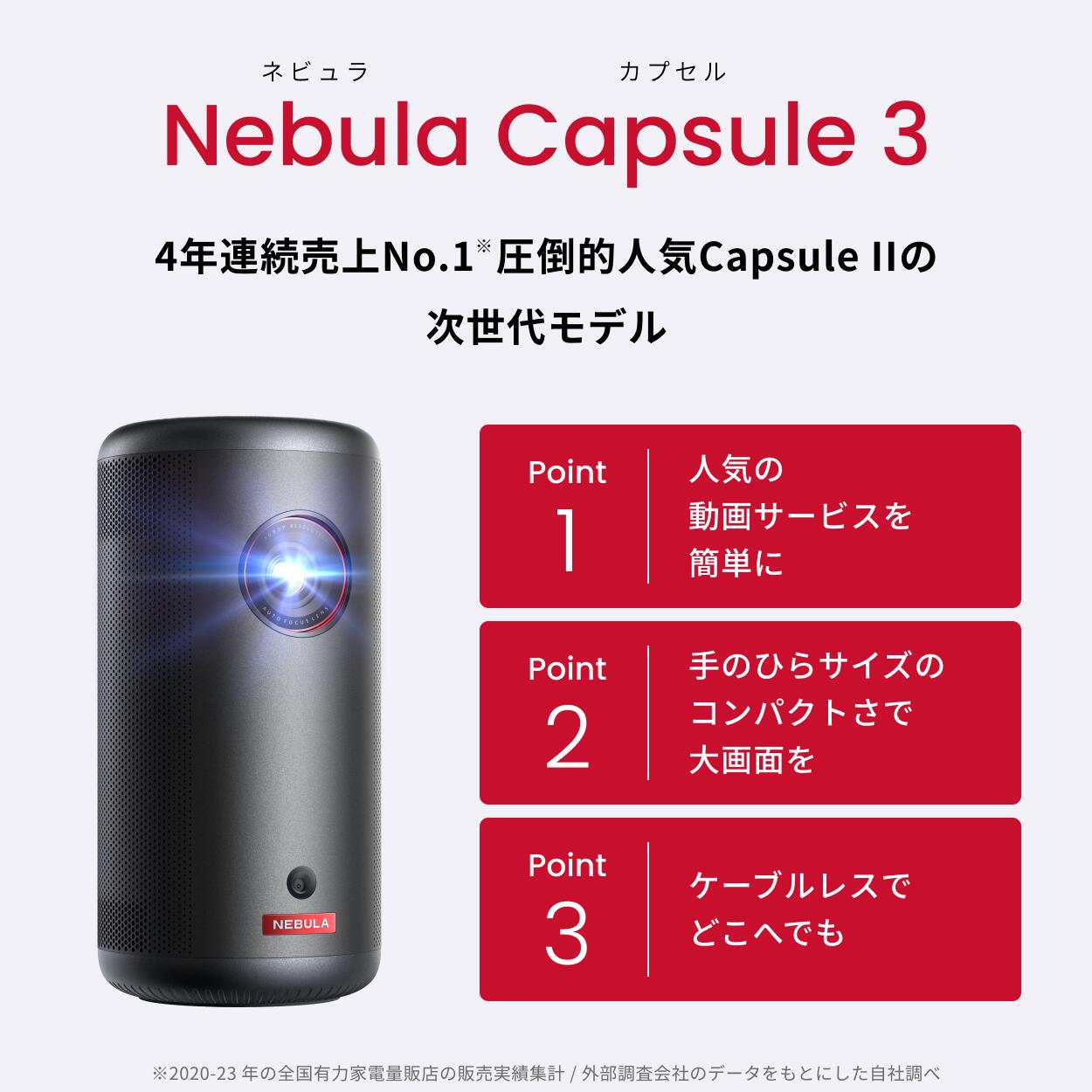 楽天市場】【3/1限定 最大10%OFFクーポン&P10倍】Anker Nebula Capsule