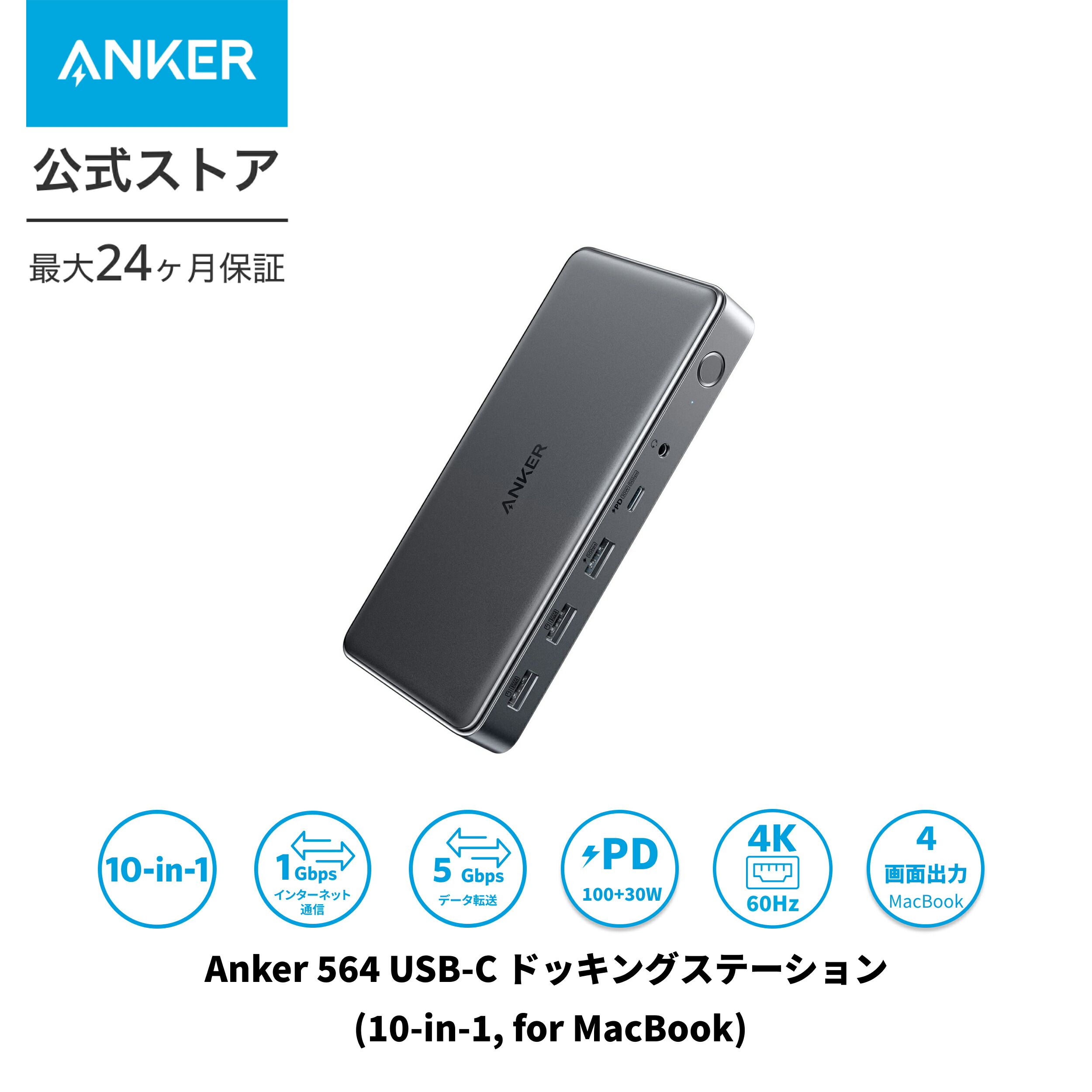 楽天市場】Anker 564 USB-C ドッキングステーション (10-in-1, for