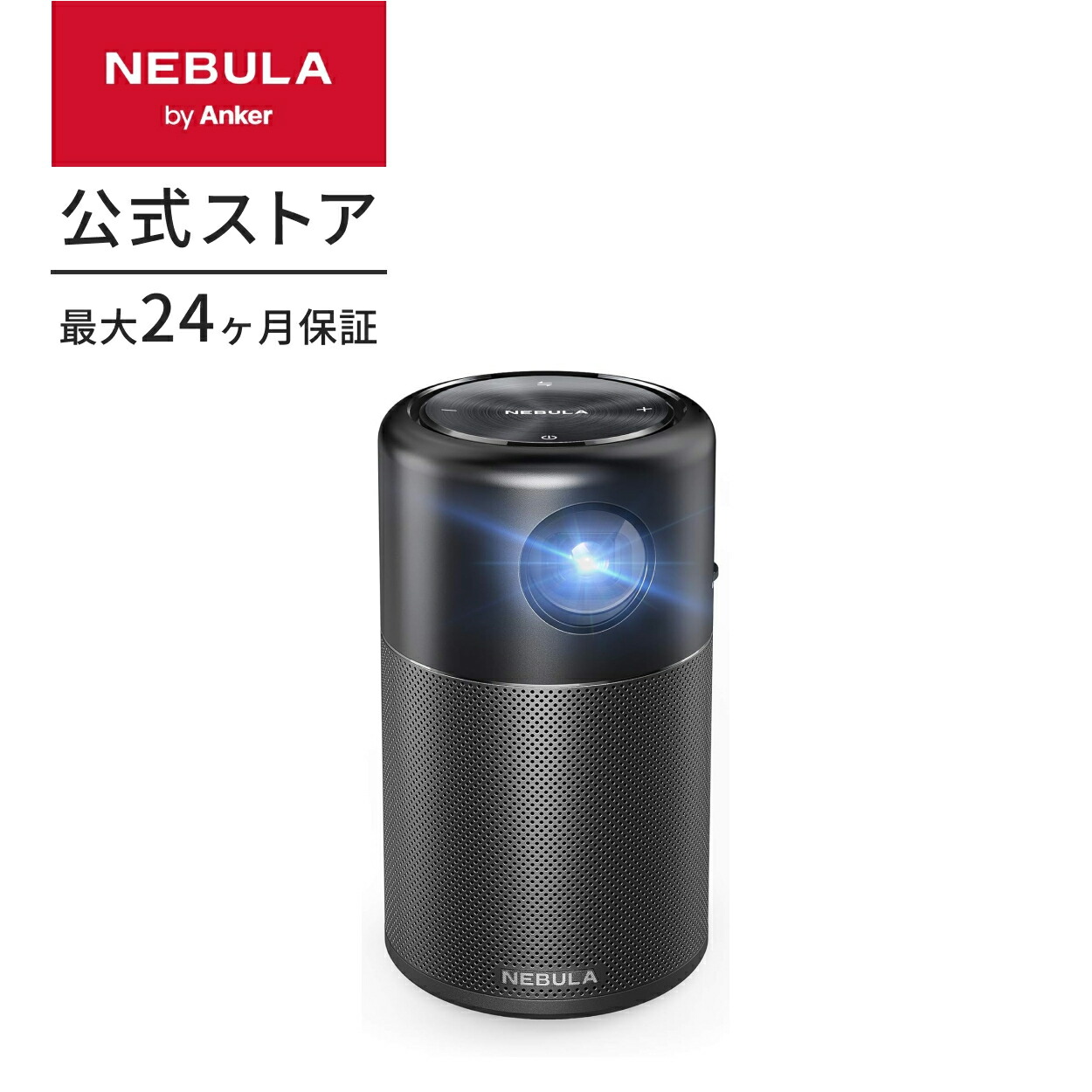 NEBULA スマートスピーカー by Anker NEBULA スマートスピーカー by