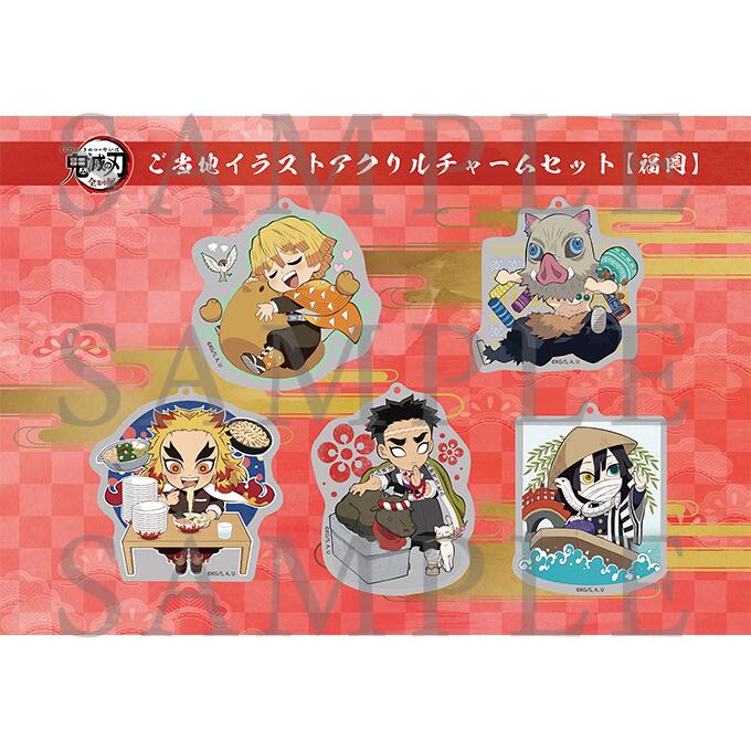 楽天市場】【新品】鬼滅の刃 全集中展 ご当地SD アクリルチャーム