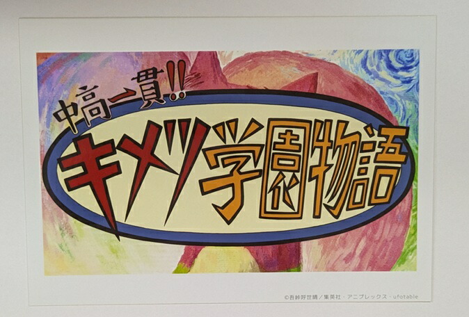 楽天市場】ufotable 鬼滅の刃 キメツ学園物語 刀鍛冶の里編 ブロマイド