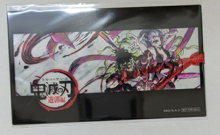 楽天市場】クリアしおり 鬼滅の通販