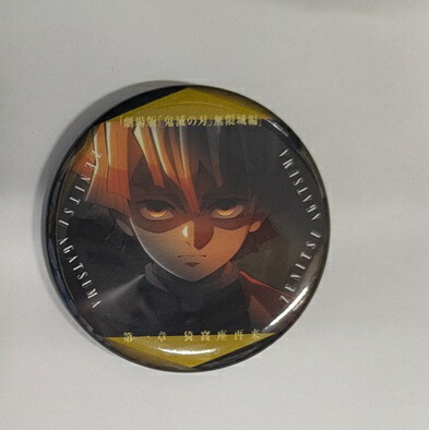 楽天市場】我妻善逸 劇場版 鬼滅の刃 無限城編 ものがたる眼差し