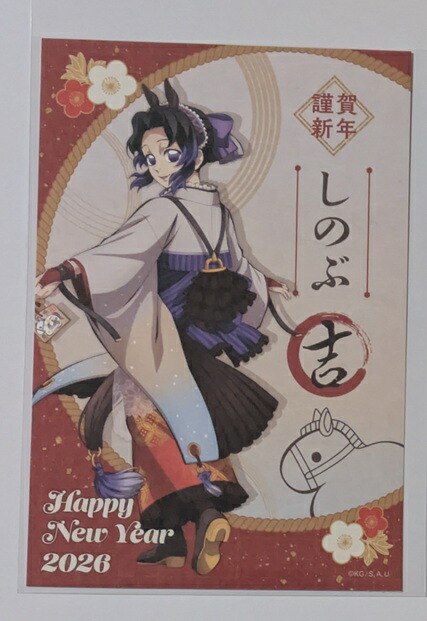 楽天市場】鬼滅の刃 胡蝶しのぶ ポスター（ホビー）の通販