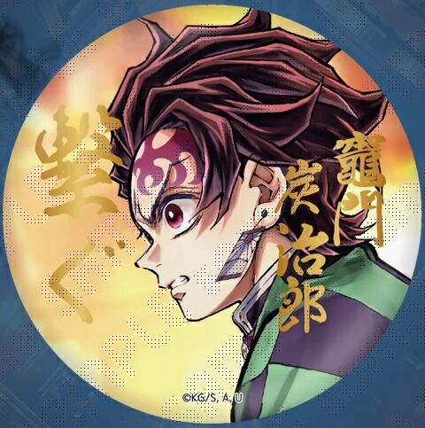 楽天市場】鬼 滅 の 刃の缶バッチの通販