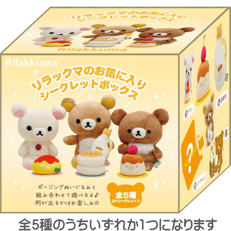 楽天市場】【中身はランダム】 リラックマ リラックマのお気に入り