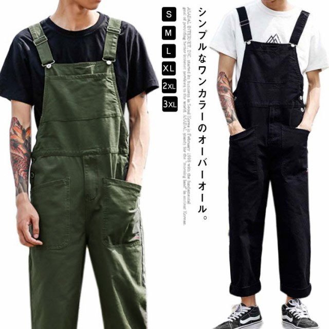 楽天市場】【送料無料】オーバーオール メンズ サロペット 薄手 作業着
