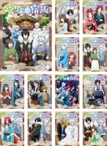 楽天市場】かくりよの宿飯 全巻の通販