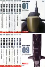 楽天市場】紺碧の艦隊 DVDの通販