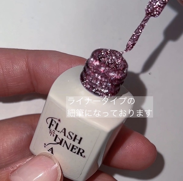 楽天市場】[FLASH LINER 全10色 5ml] ネイル ネイルアート ジェル