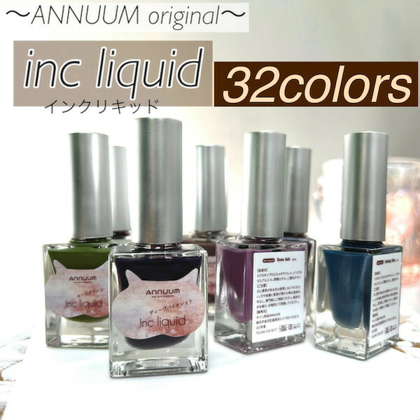 楽天市場】Ink liquid[インクリキッド 全38色 単品 ] ネイル ネイル