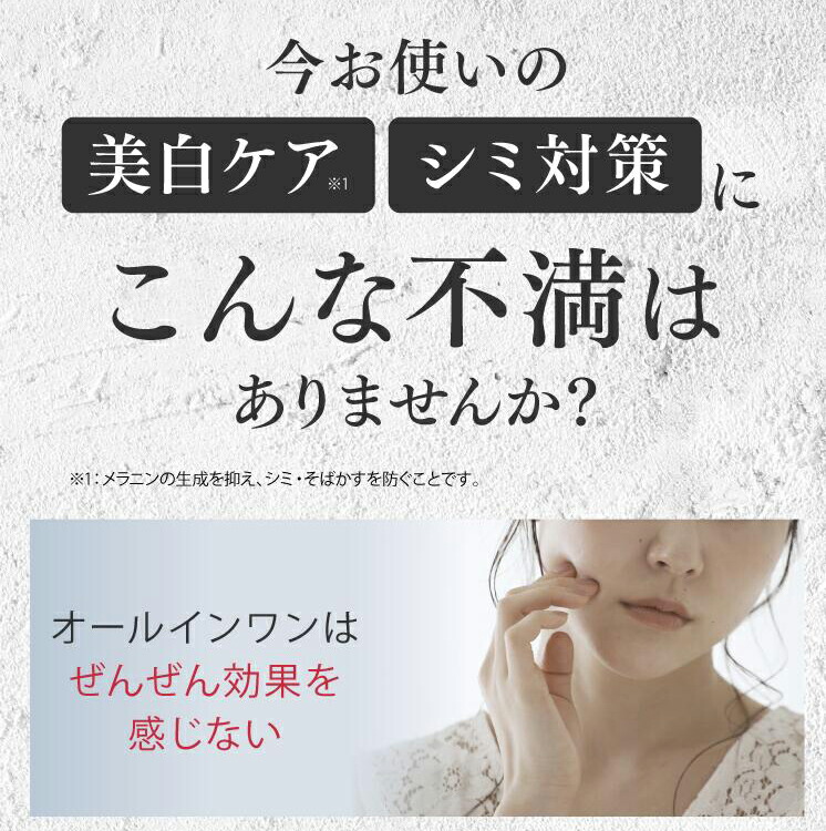 楽天市場】【公式】ビハククリアプレミアム 薬用美白 シミ消し