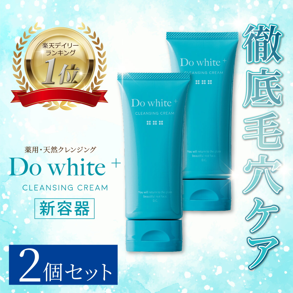 楽天市場】dowhiteの通販